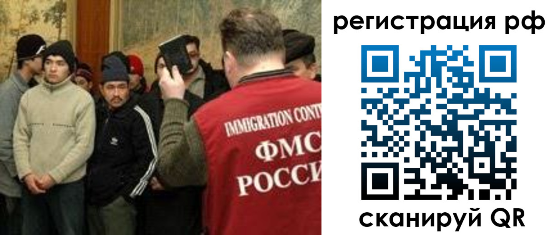 прописка иностранных граждан в Полярных Зорях