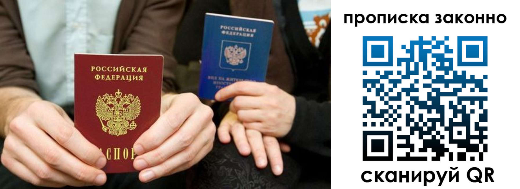 прописка для кредита в Полярных Зорях